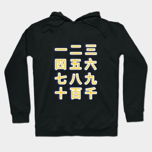 12 chinese numbers with yellow and purple neon color Hoodie